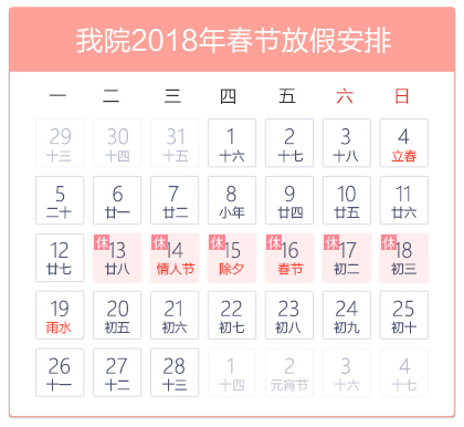日历.jpg